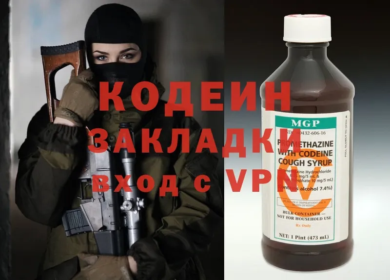 Кодеиновый сироп Lean Purple Drank  Зея 