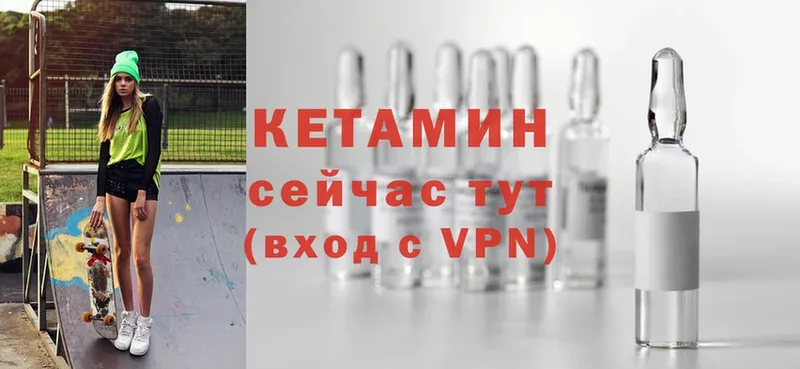 Кетамин VHQ  купить   Зея 