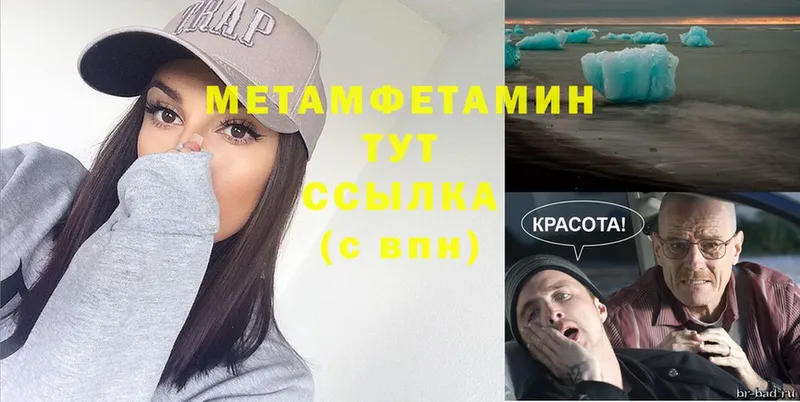 где продают наркотики  Зея  Метамфетамин винт 